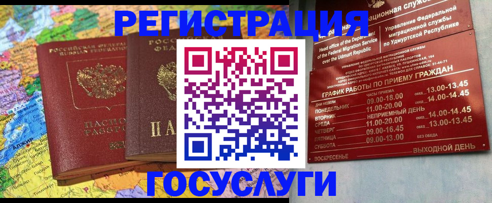 временная регистрация надежно в Ясном