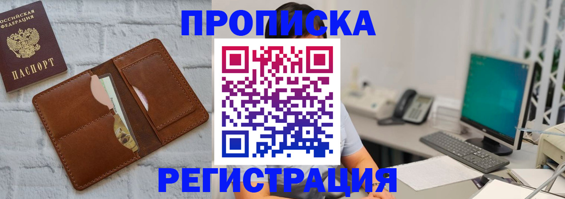 прописка поиск в Ясном