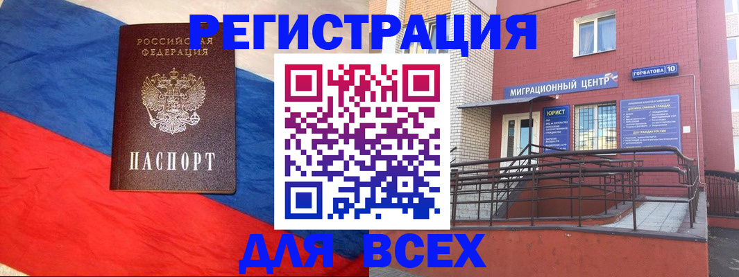 временная регистрация для школы в Ясном